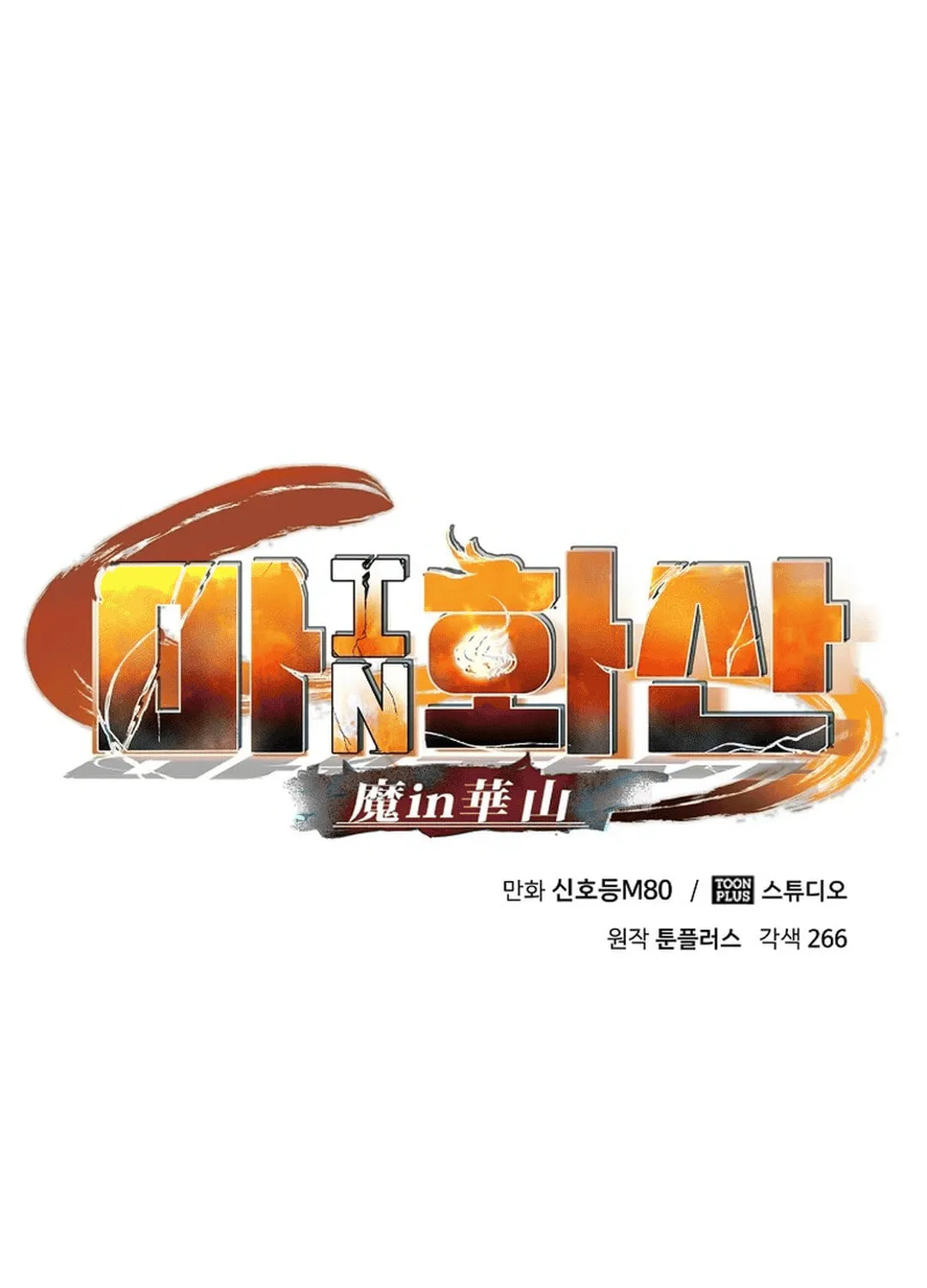 Read Demon in Mount Hua chapter 89 image 85 on Lezhin