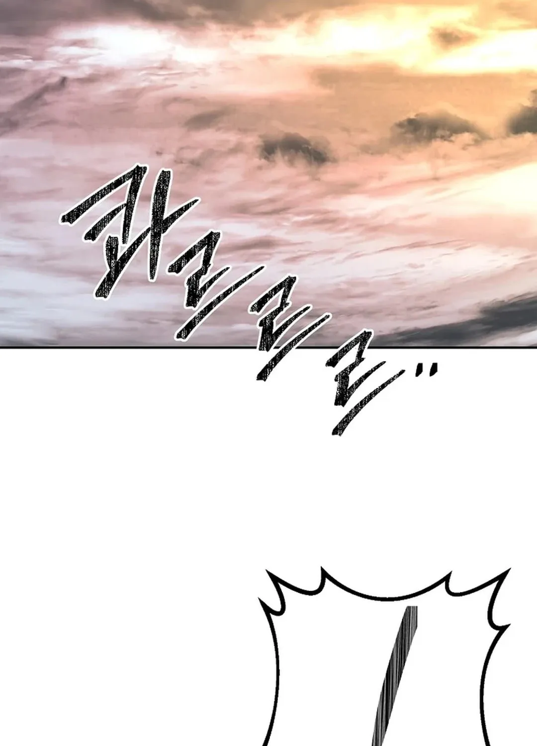 Read Demon in Mount Hua chapter 90 image 4 on Lezhin