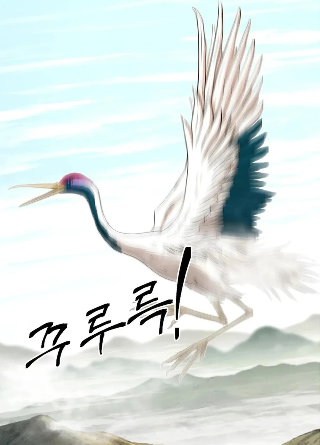 Read Demon in Mount Hua chapter 90 image 73 on Lezhin