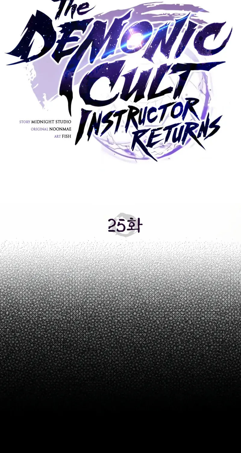 Read Demon Instructor