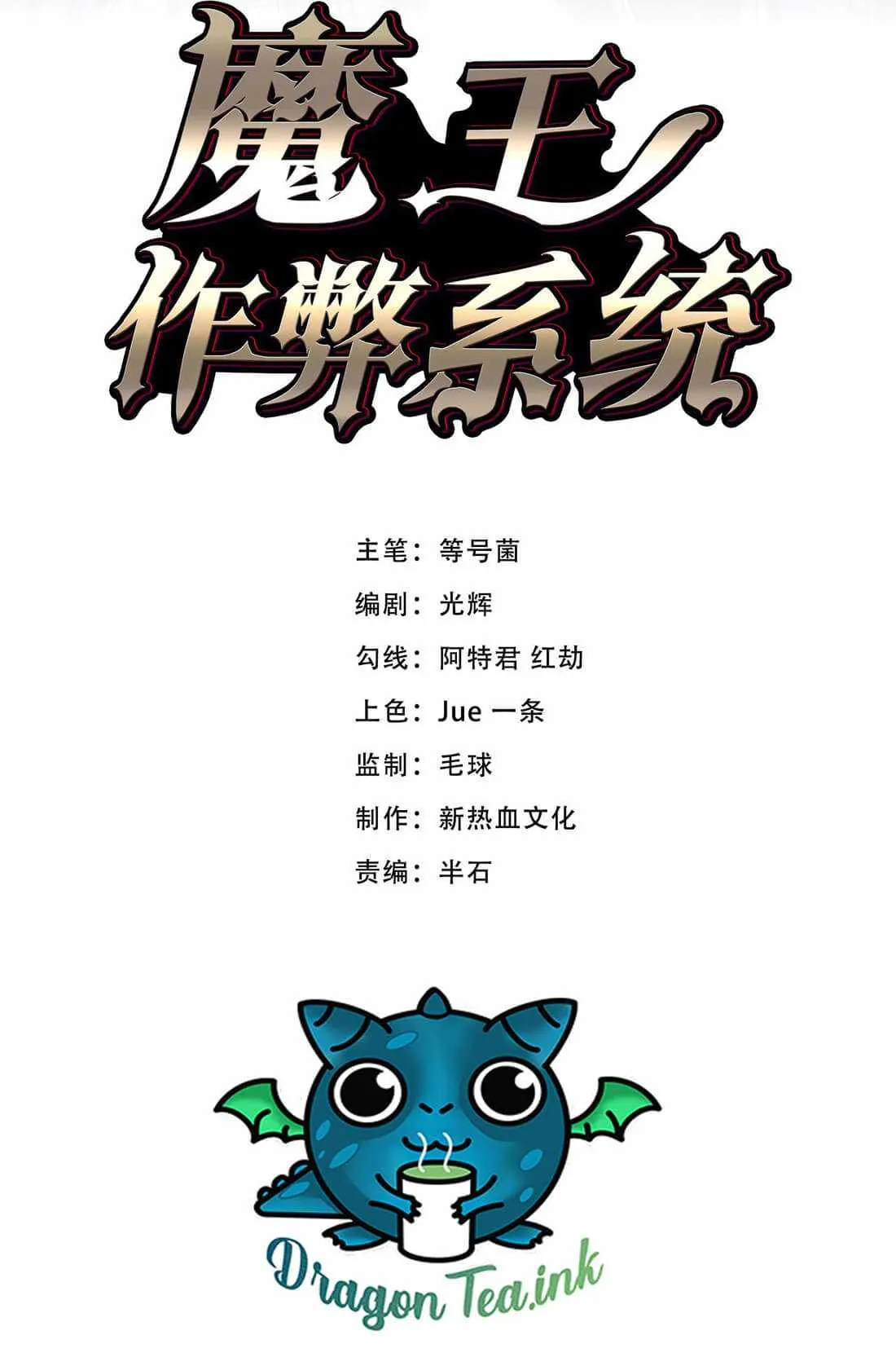 Read Demon King Cheat System chapter 11 image 2 on Lezhin
