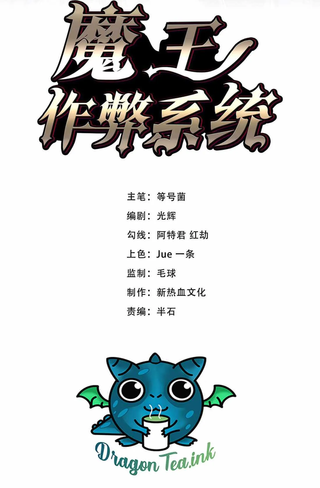 Read Demon King Cheat System chapter 13 image 2 on Lezhin
