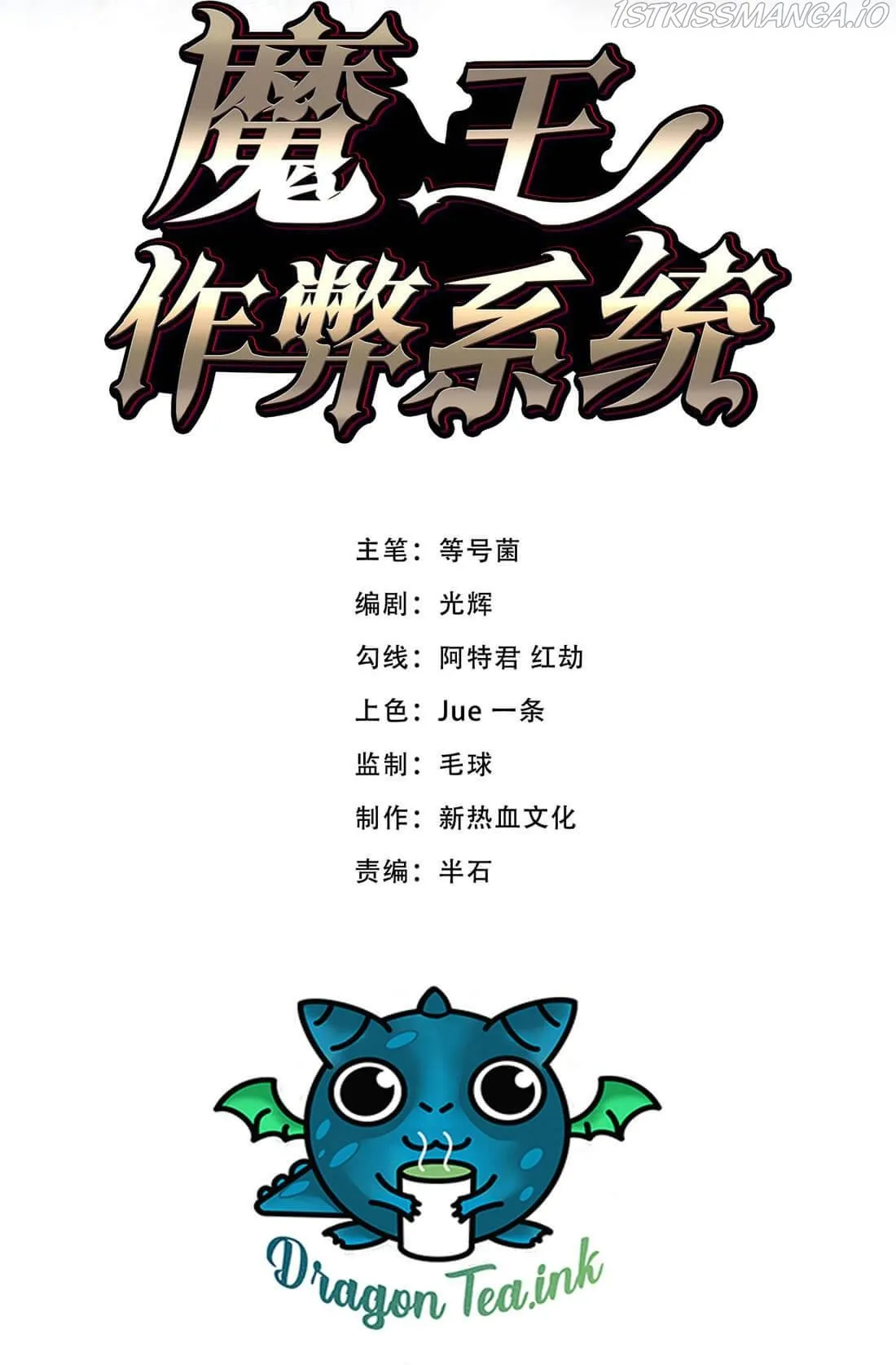 Read Demon King Cheat System chapter 18 image 2 on Lezhin