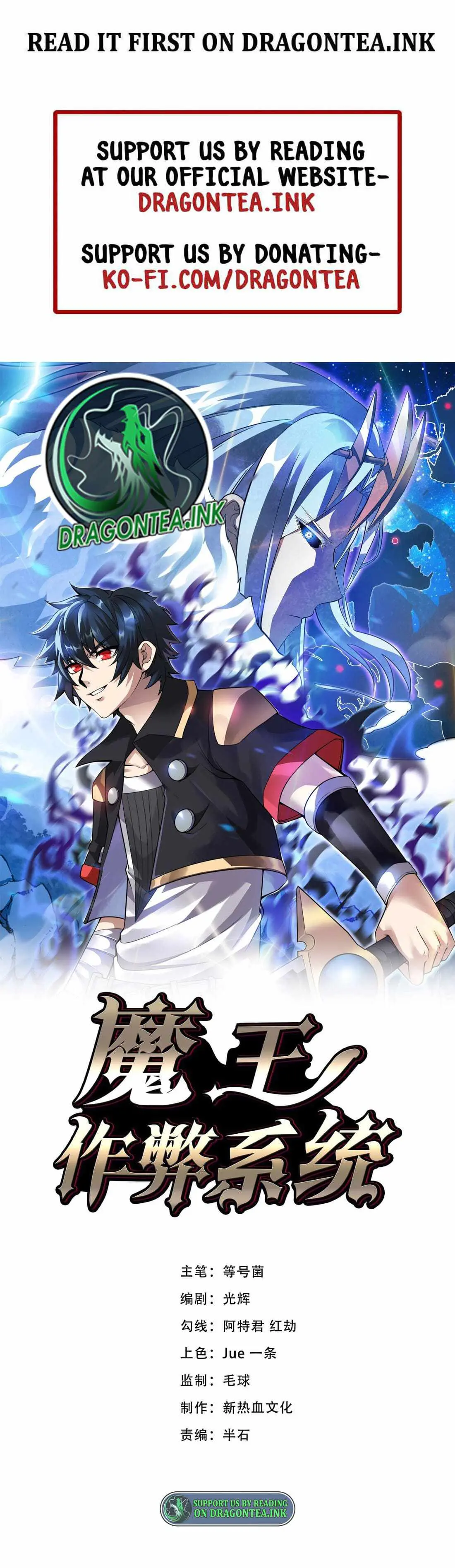 Read Demon King Cheat System chapter 25 image 1 on Lezhin