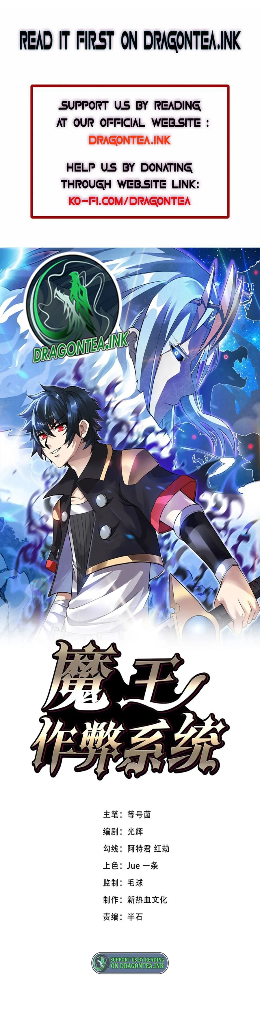 Read Demon King Cheat System chapter 28 image 1 on Lezhin