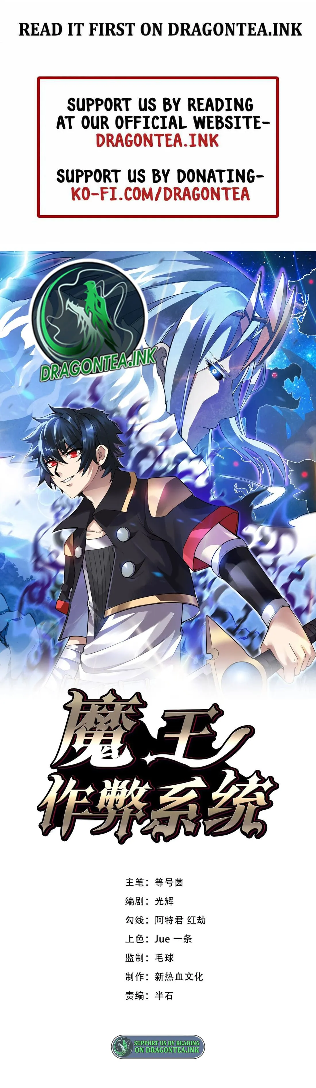 Read Demon King Cheat System chapter 30 image 1 on Lezhin