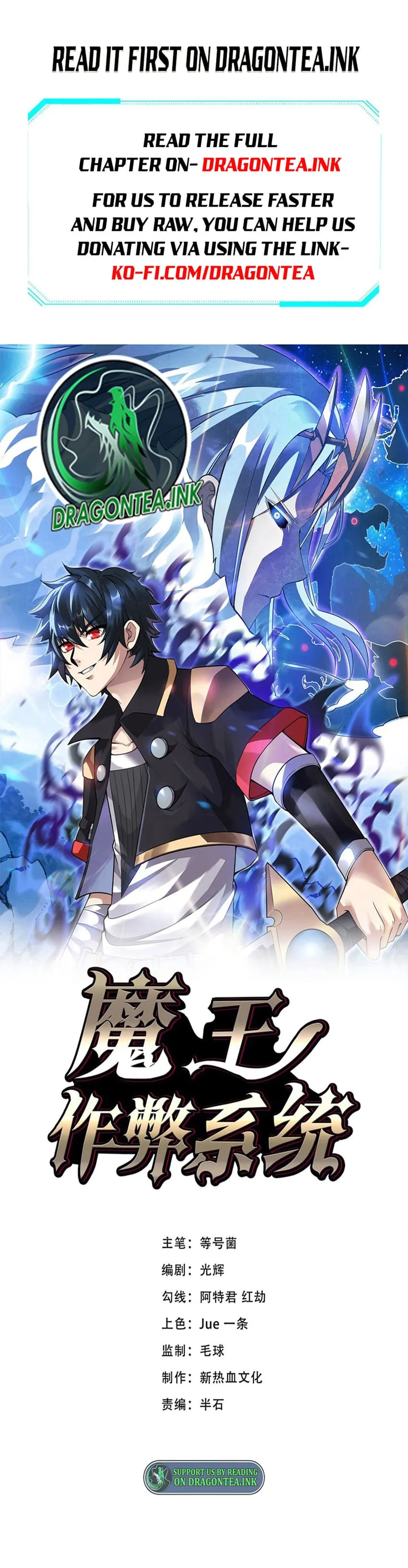 Read Demon King Cheat System chapter 31 image 1 on Lezhin