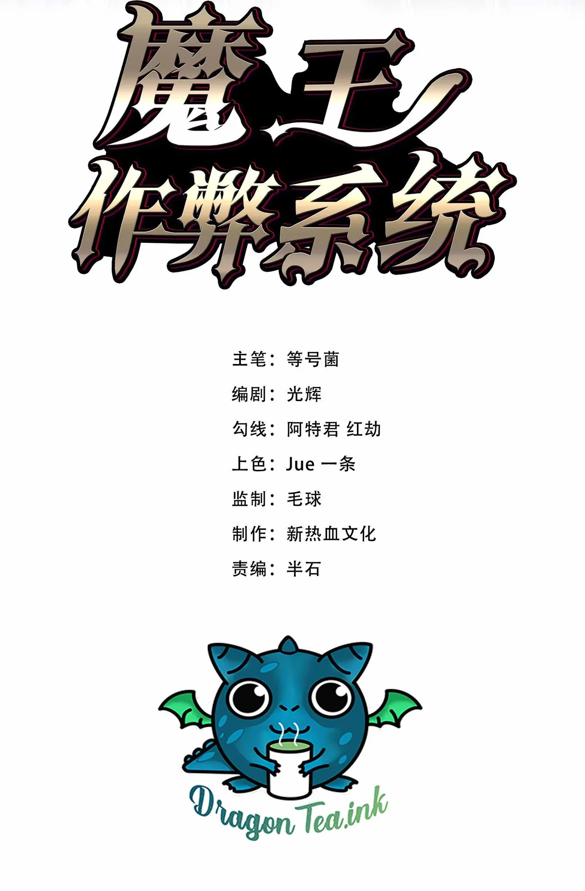 Read Demon King Cheat System chapter 4 image 2 on Lezhin