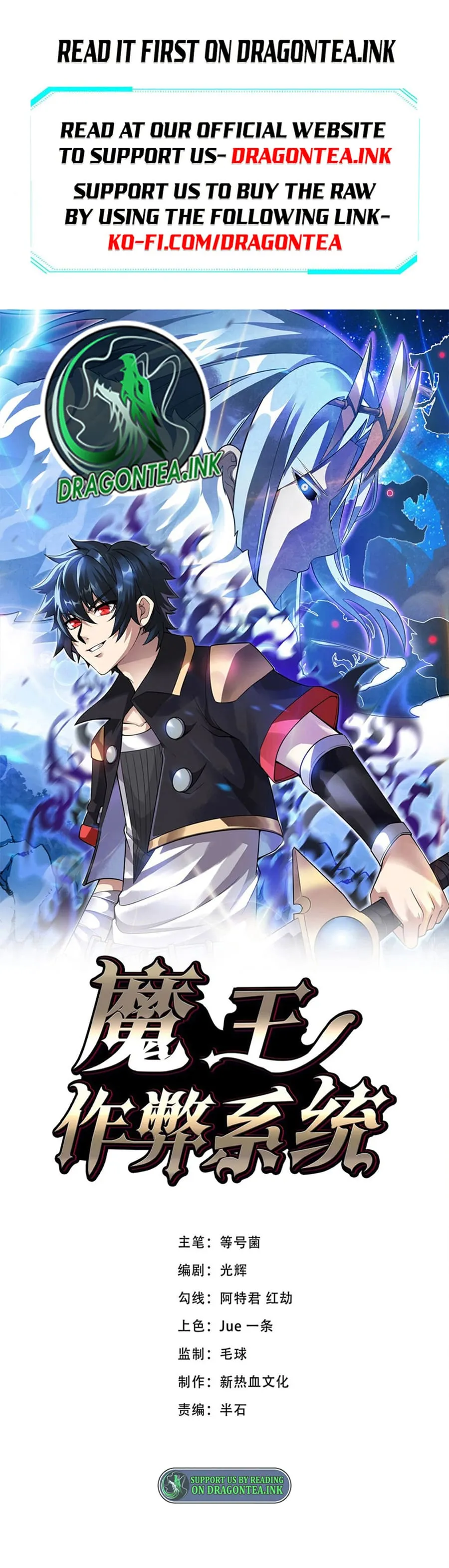Read Demon King Cheat System chapter 49 image 1 on Lezhin