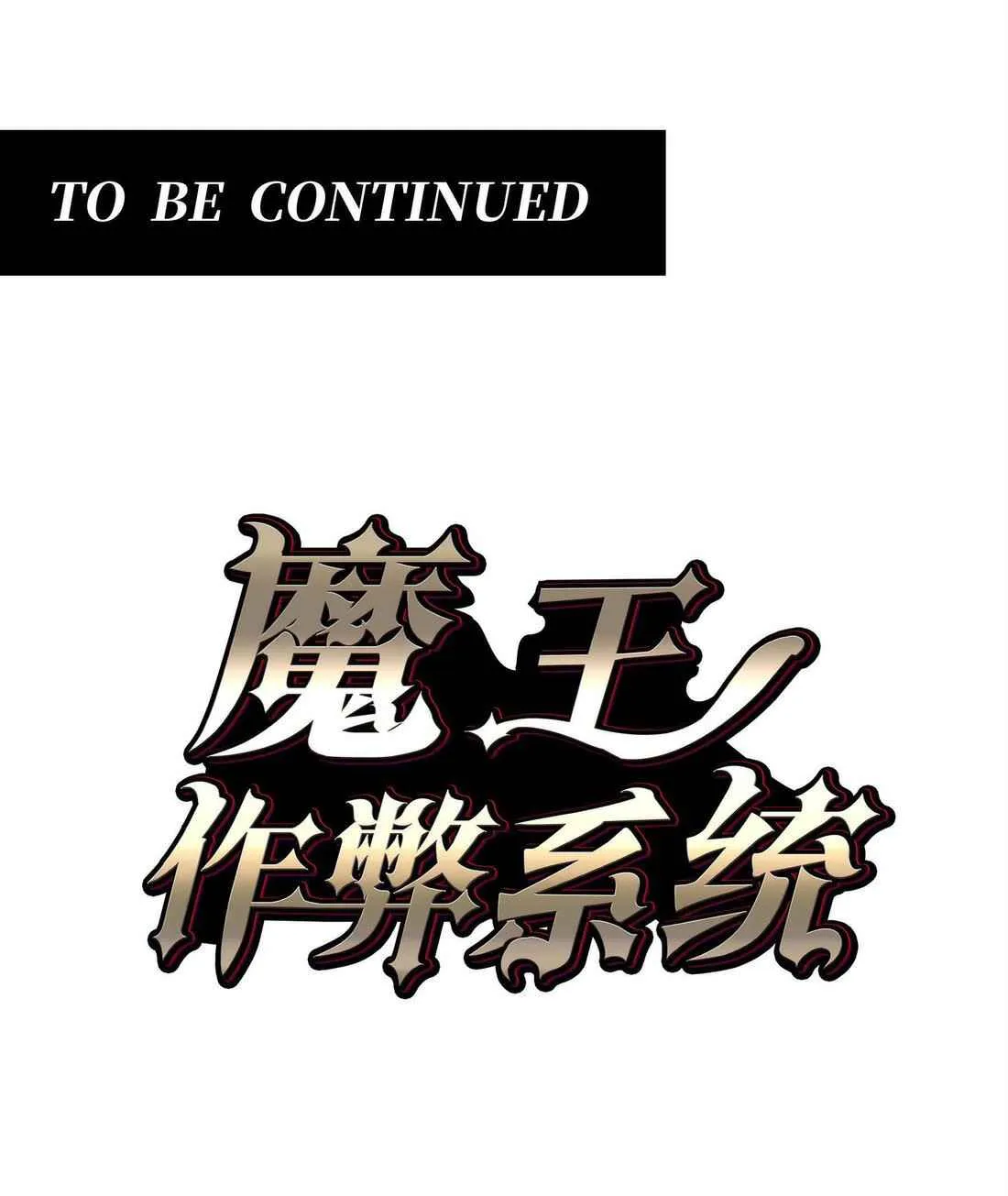 Read Demon King Cheat System chapter 6 image 86 on Lezhin