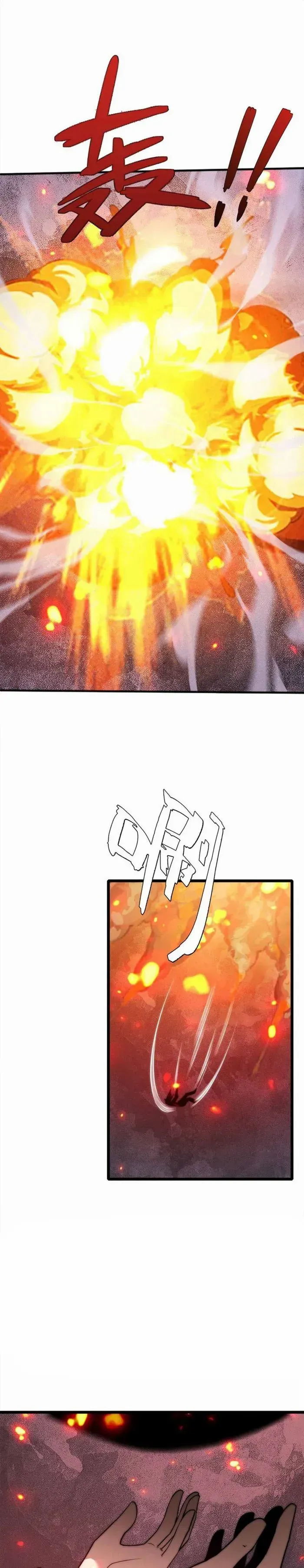 Read Demon King Cheat System chapter 66 image 6 on Lezhin