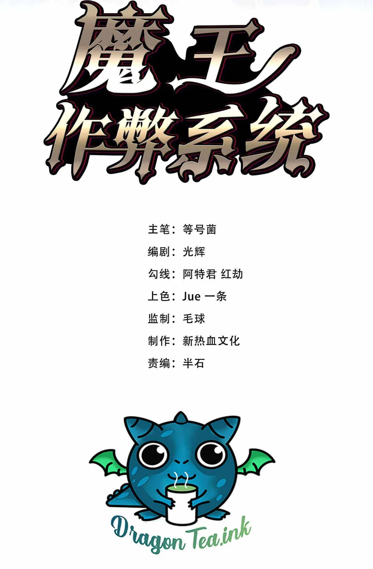 Read Demon King Cheat System chapter 7 image 2 on Lezhin