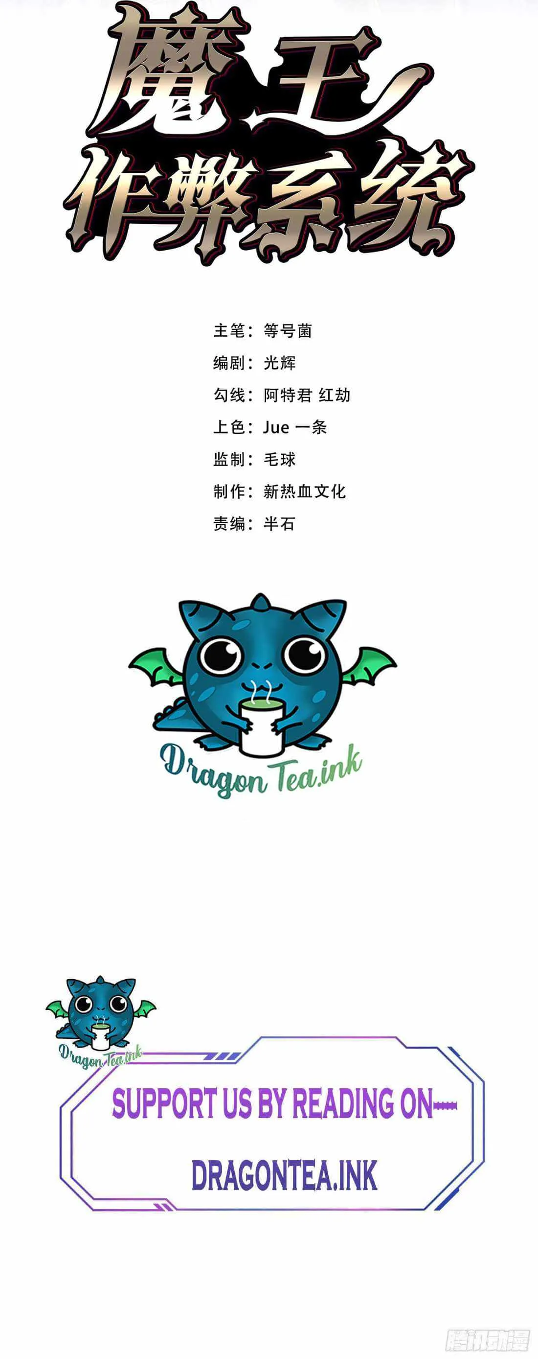 Read Demon King Cheat System chapter 9 image 2 on Lezhin