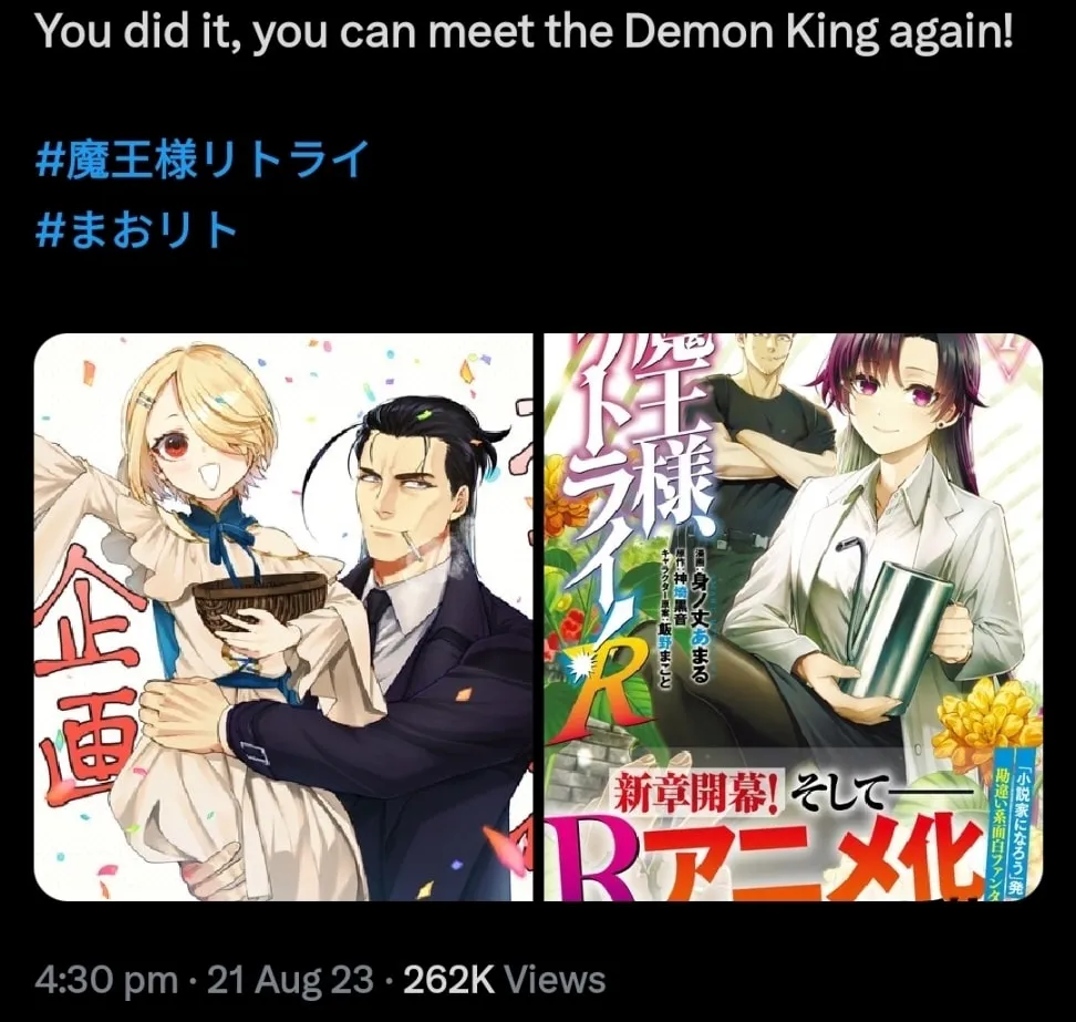 Read Demon King, Retry! R chapter 32 image 62 on Lezhin