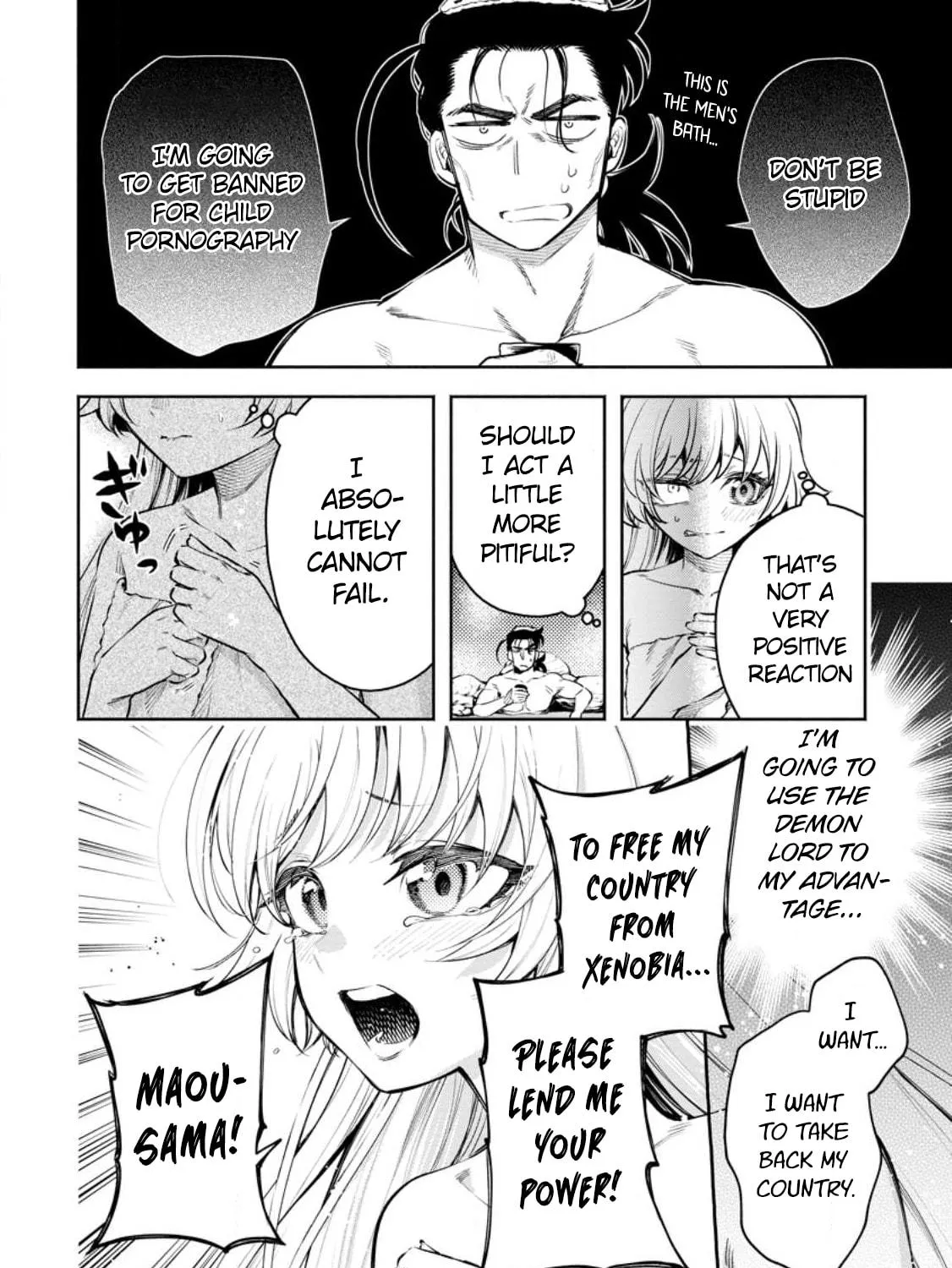 Read Demon King, Retry! R chapter 33 image 17 on Lezhin