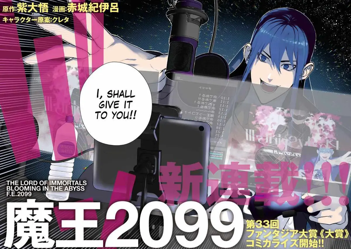 Read Demon Lord 2099 chapter 0.99 image 1 on Lezhin