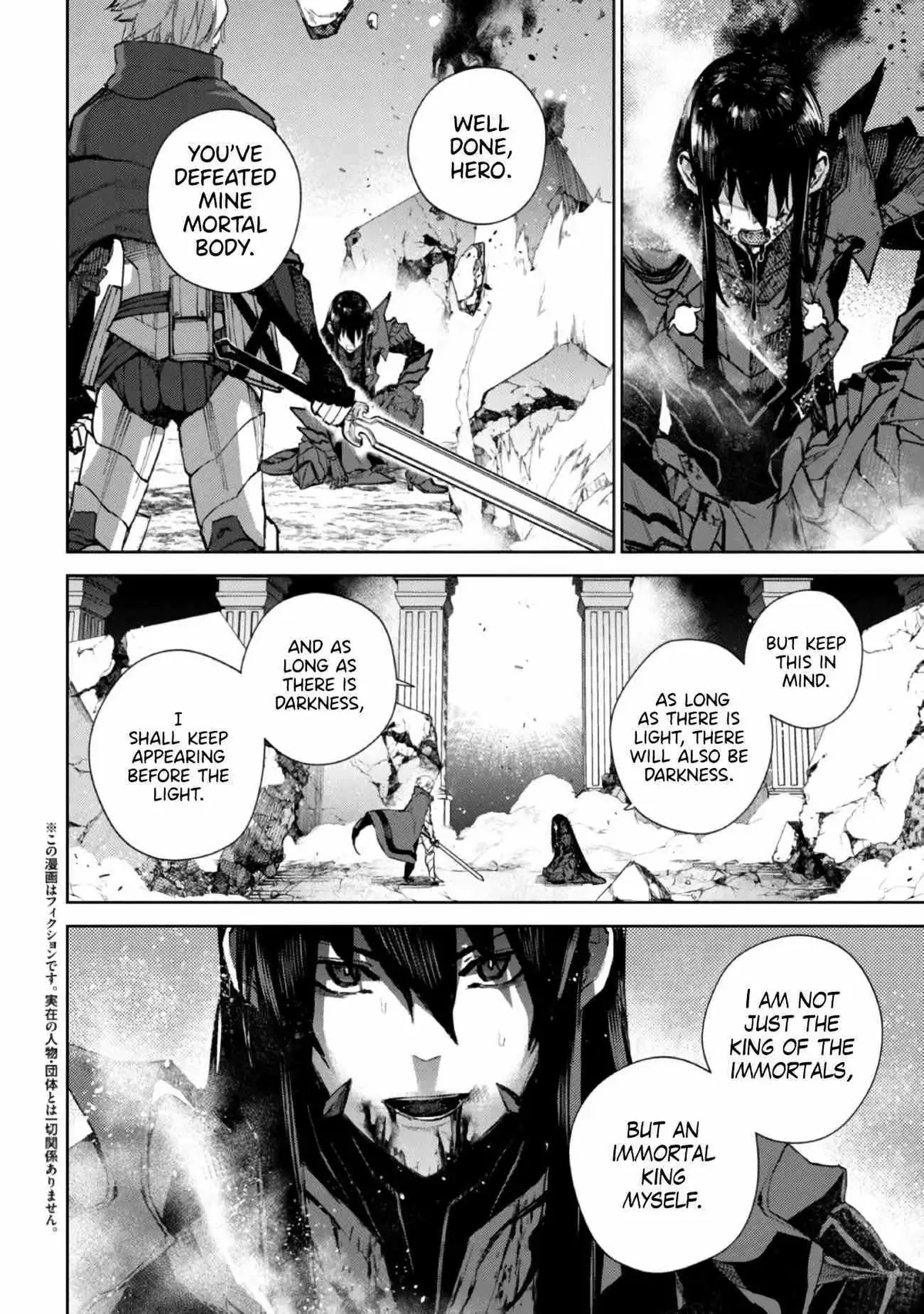 Read Demon Lord 2099 chapter 0.99 image 3 on Lezhin