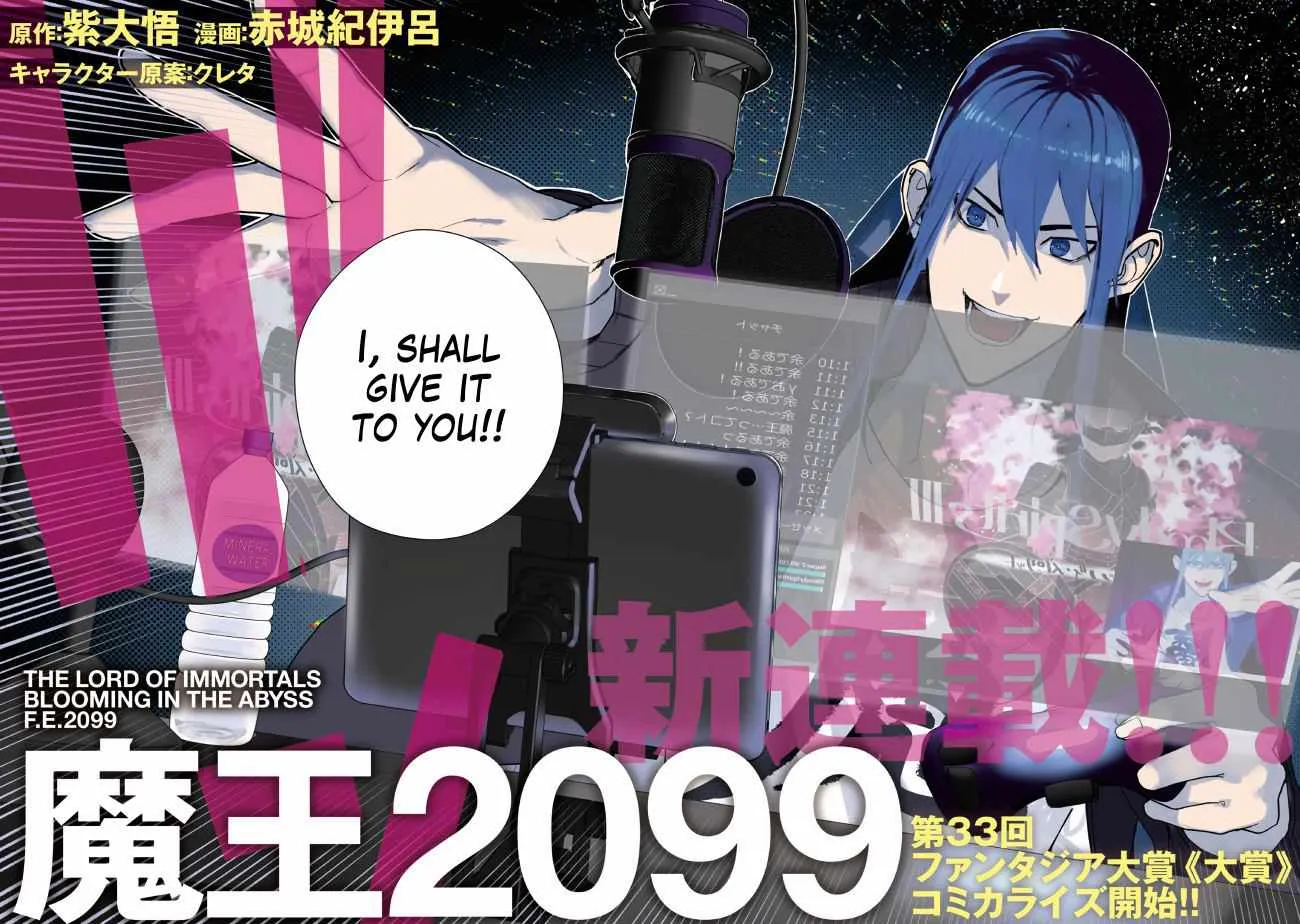 Read Demon Lord 2099 chapter 1 image 2 on Lezhin