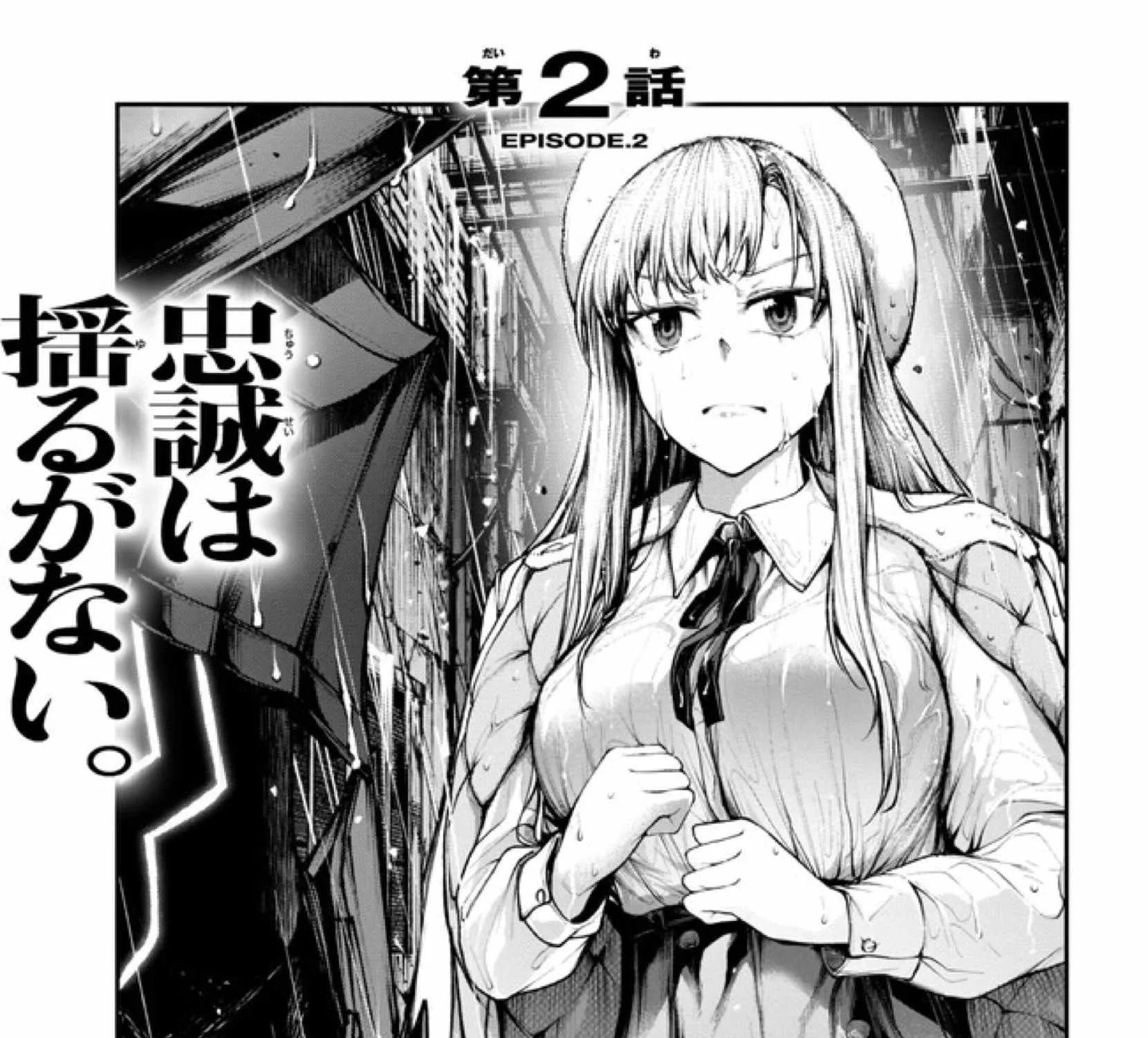 Read Demon Lord 2099 chapter 2 image 2 on Lezhin