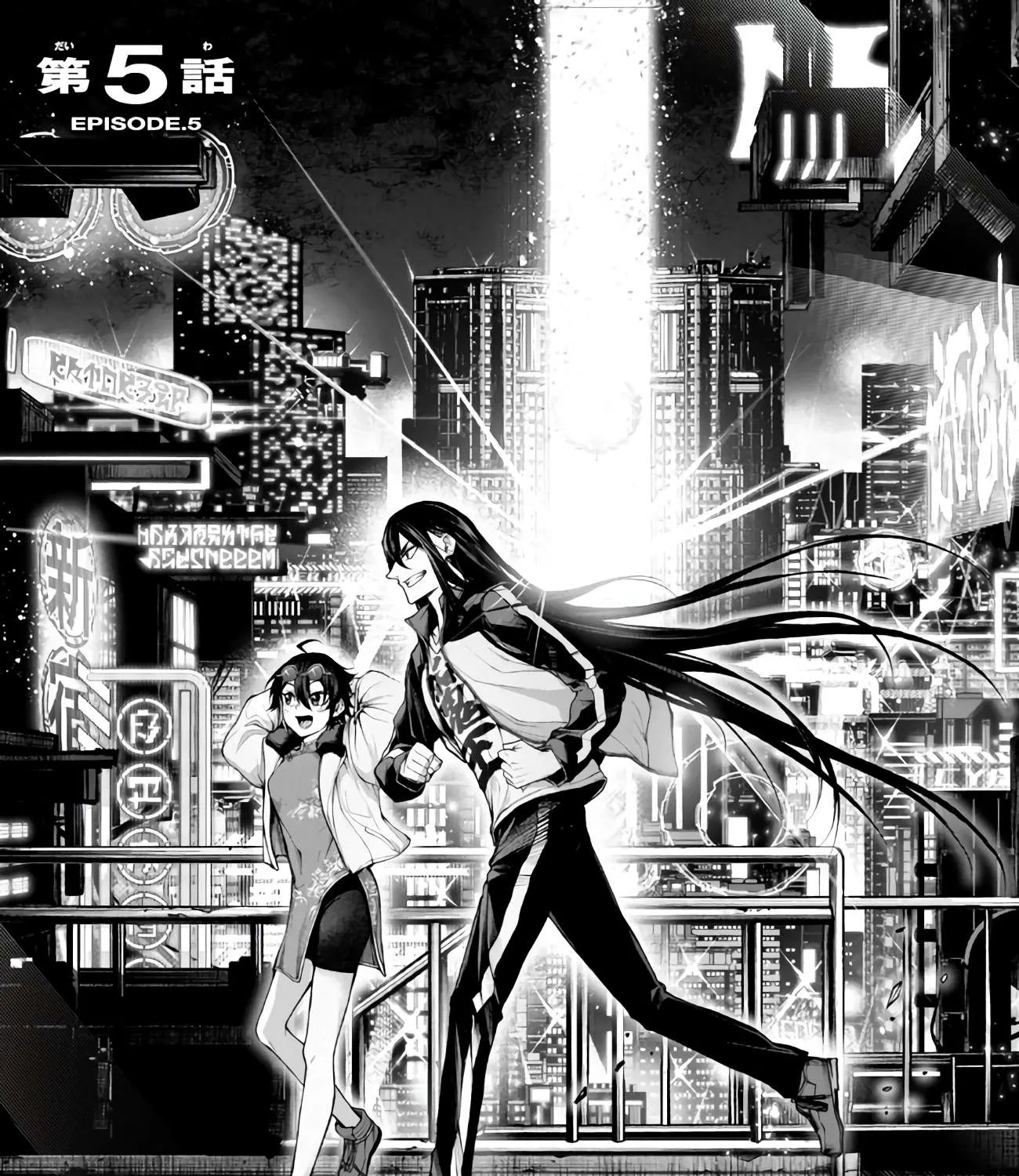 Read Demon Lord 2099 chapter 5.1 image 13 on Lezhin