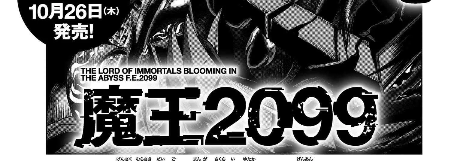 Read Demon Lord 2099 chapter 6 image 2 on Lezhin