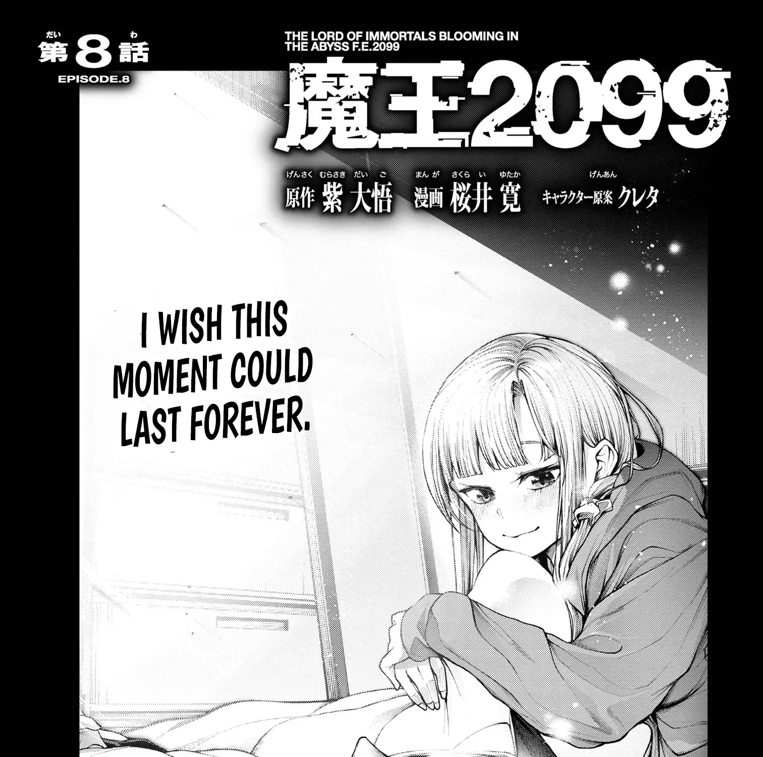 Read Demon Lord 2099 chapter 8.1 image 1 on Lezhin