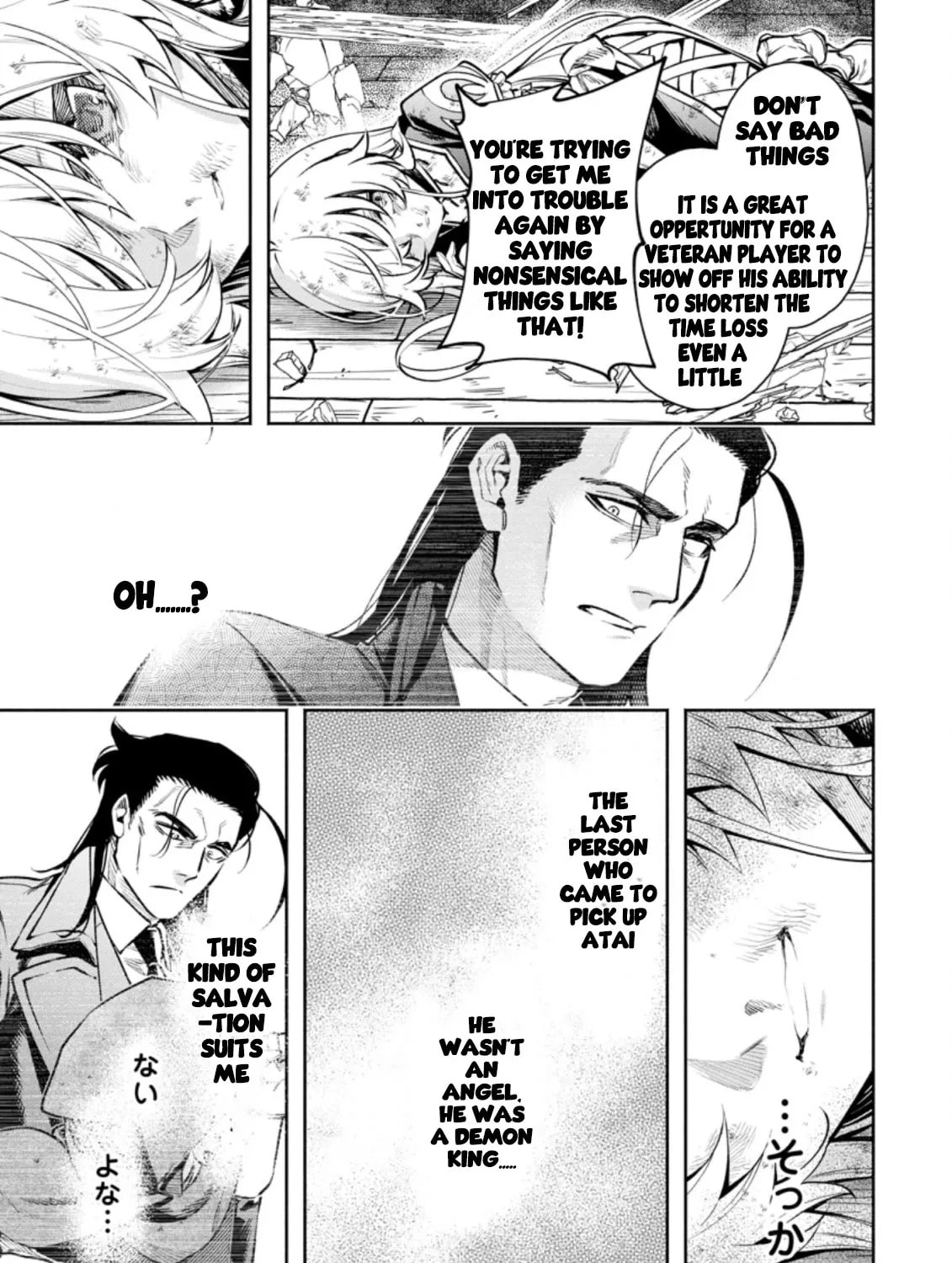 Read Demon Lord, Retry! R chapter 23.1 image 5 on Lezhin
