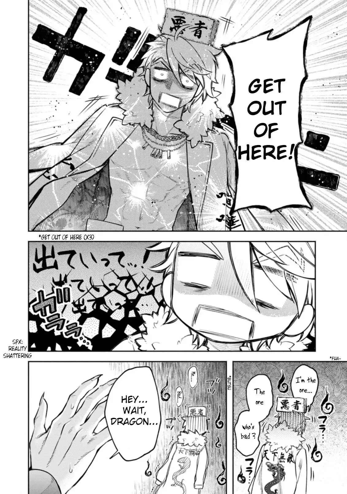 Read Demon Lord, Retry! R chapter 25.3 image 3 on Lezhin