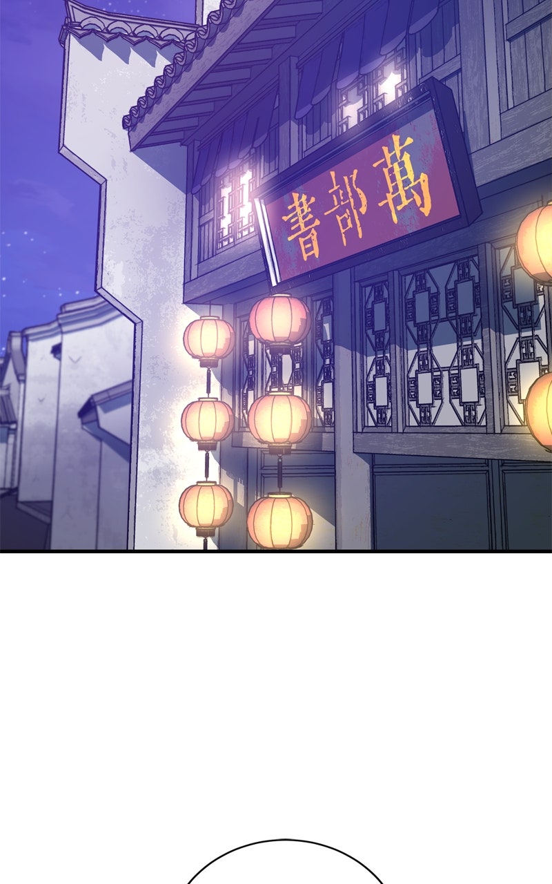 Read Demon Lord chapter 44 image 23 on Lezhin
