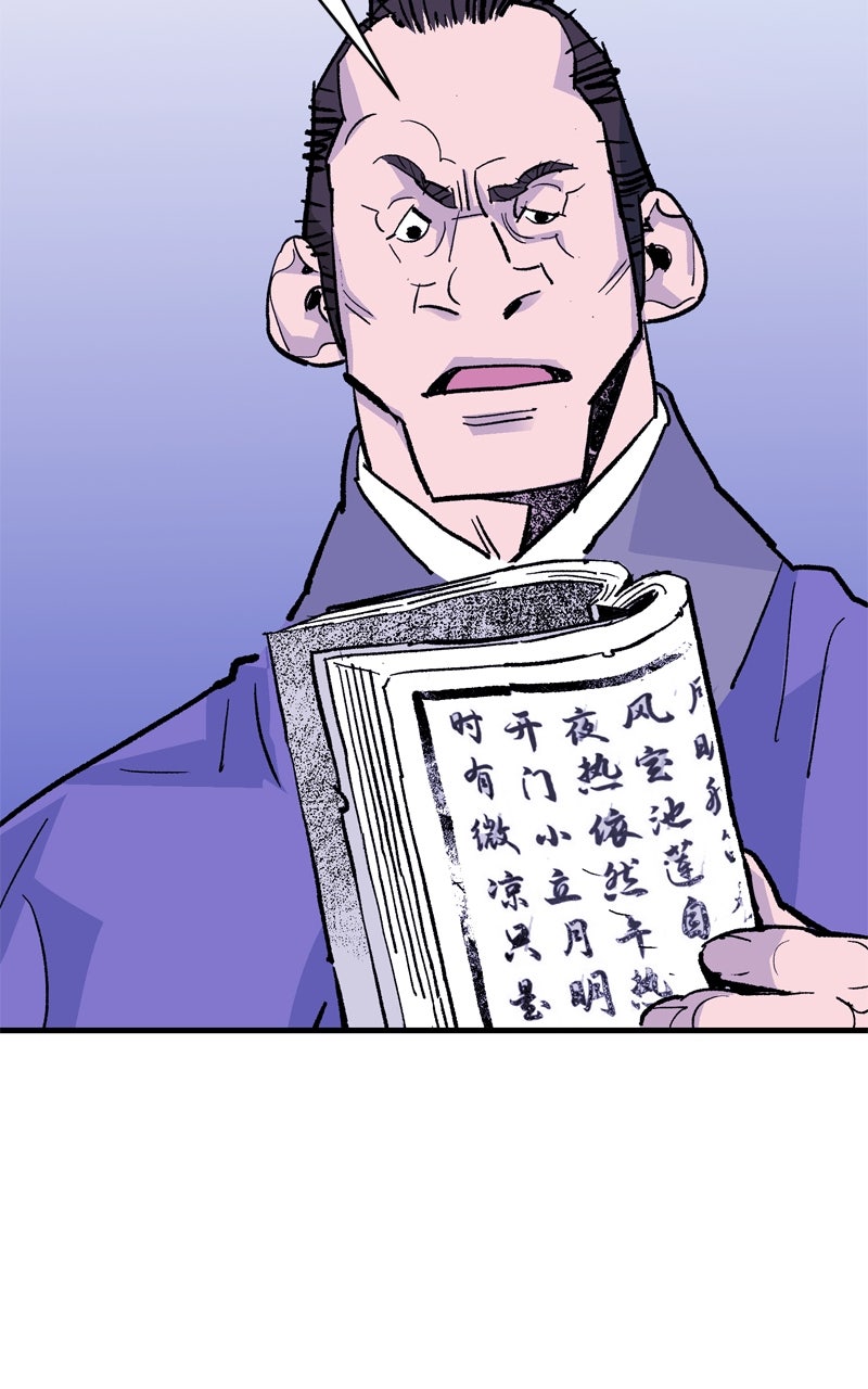 Read Demon Lord chapter 50 image 61 on Lezhin