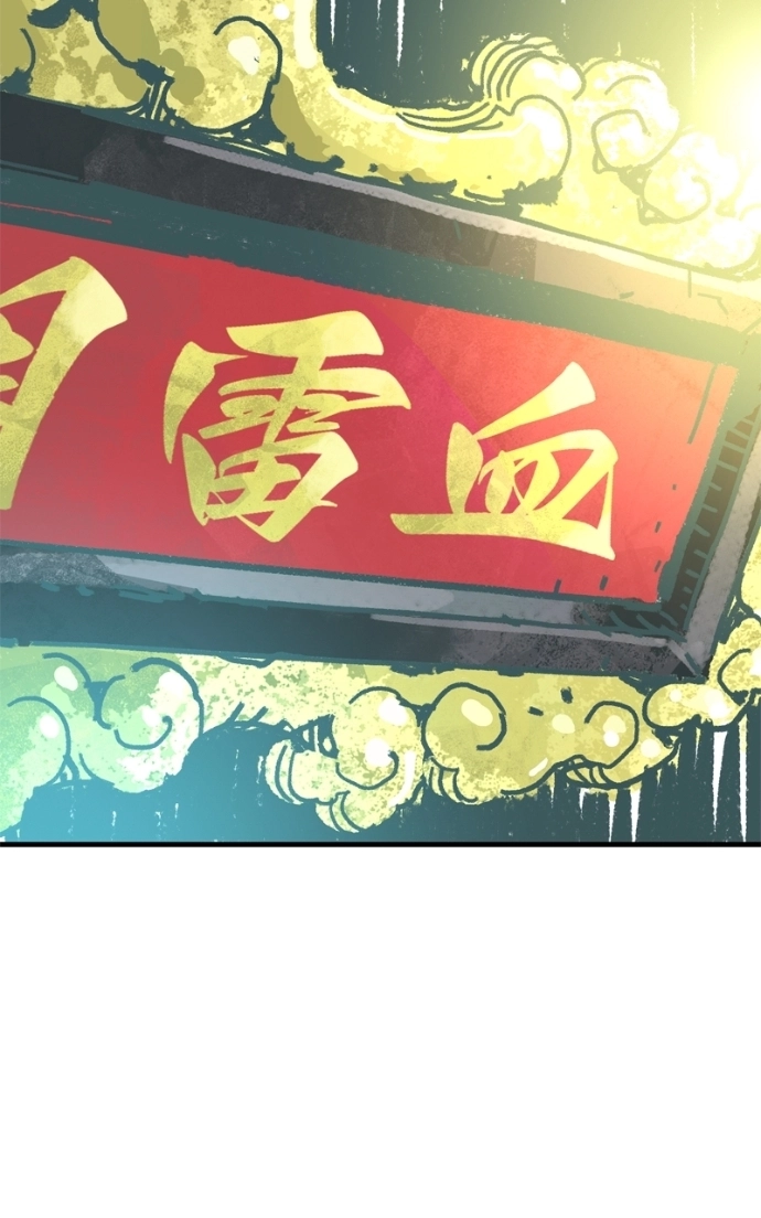 Read Demon Lord chapter 61 image 44 on Lezhin