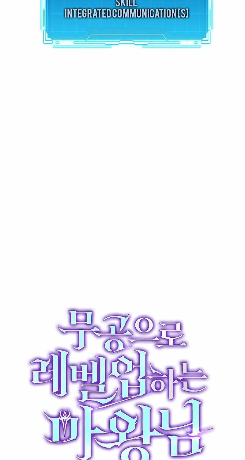 Read Demon Lord’s Martial Arts Ascension chapter 21 image 5 on Lezhin