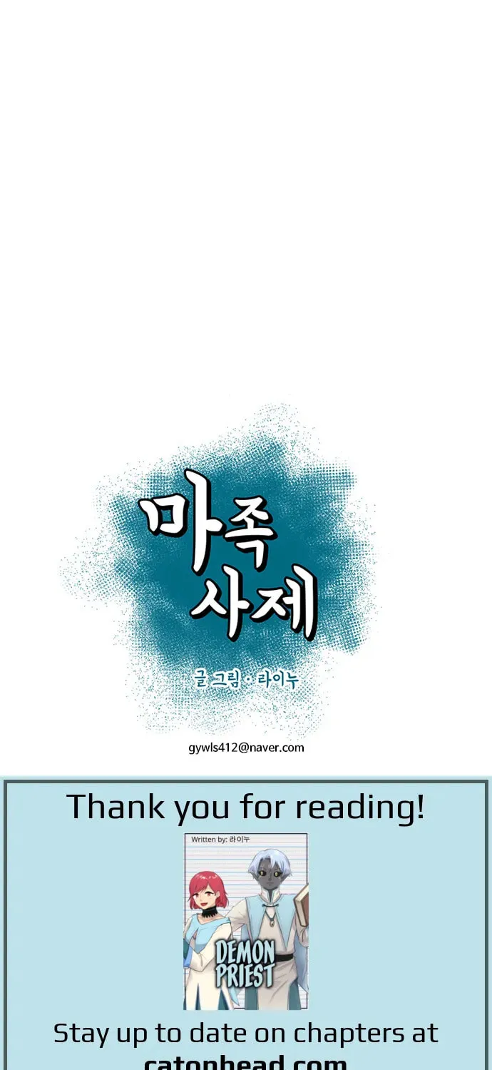 Read Demon Priest chapter 21 image 20 on Lezhin