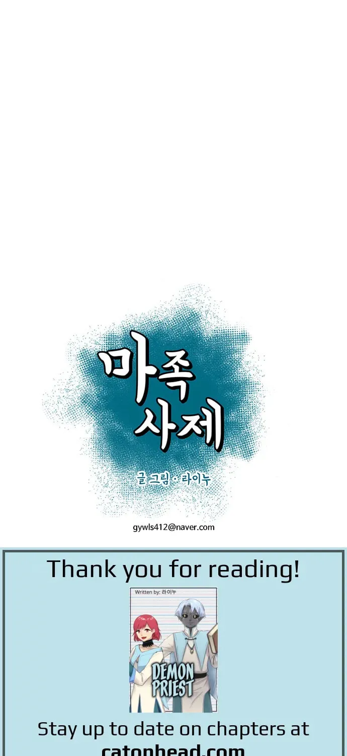 Read Demon Priest chapter 23 image 19 on Lezhin