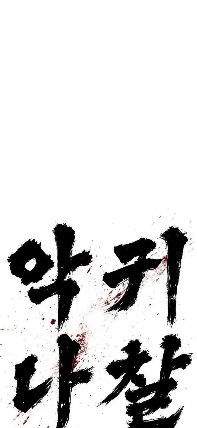 Read Demon Rakshasa chapter 0 image 147 on Lezhin