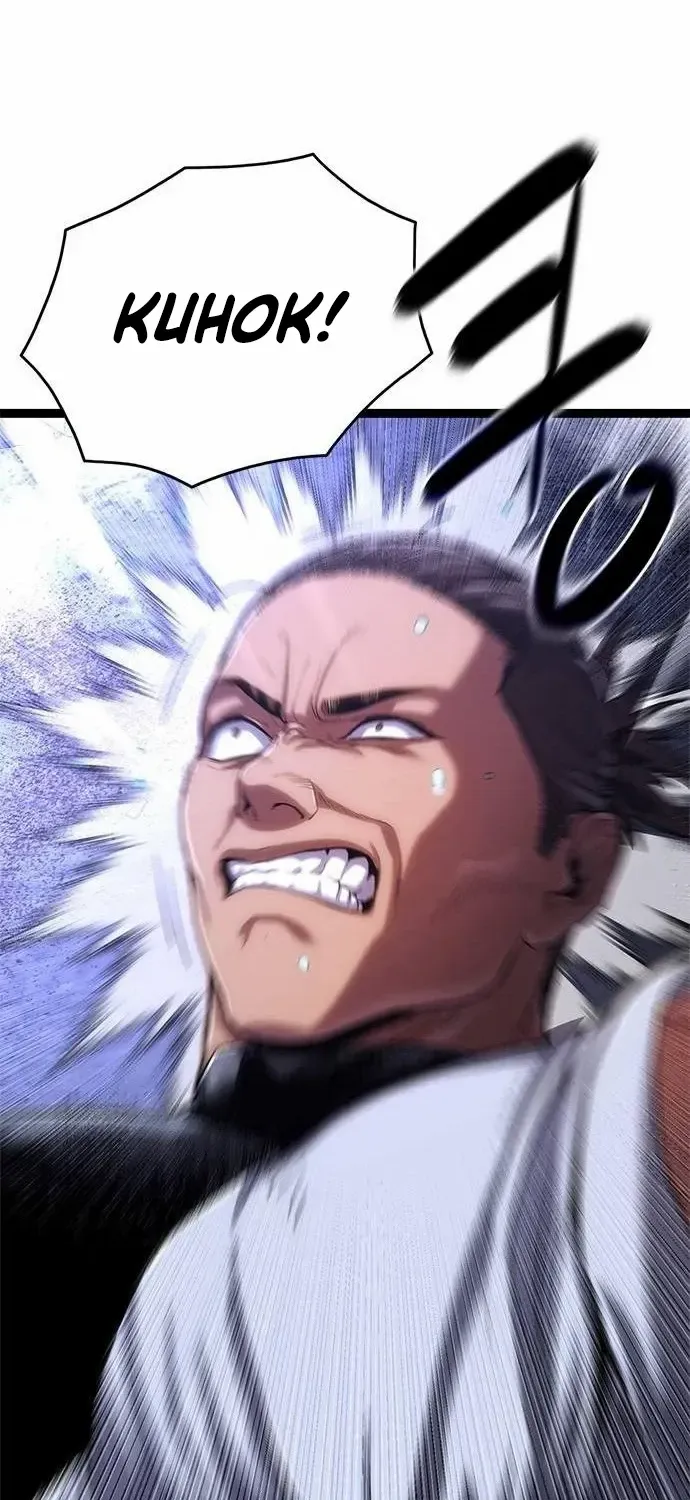 Read Demon Rakshasa chapter 1 image 96 on Lezhin