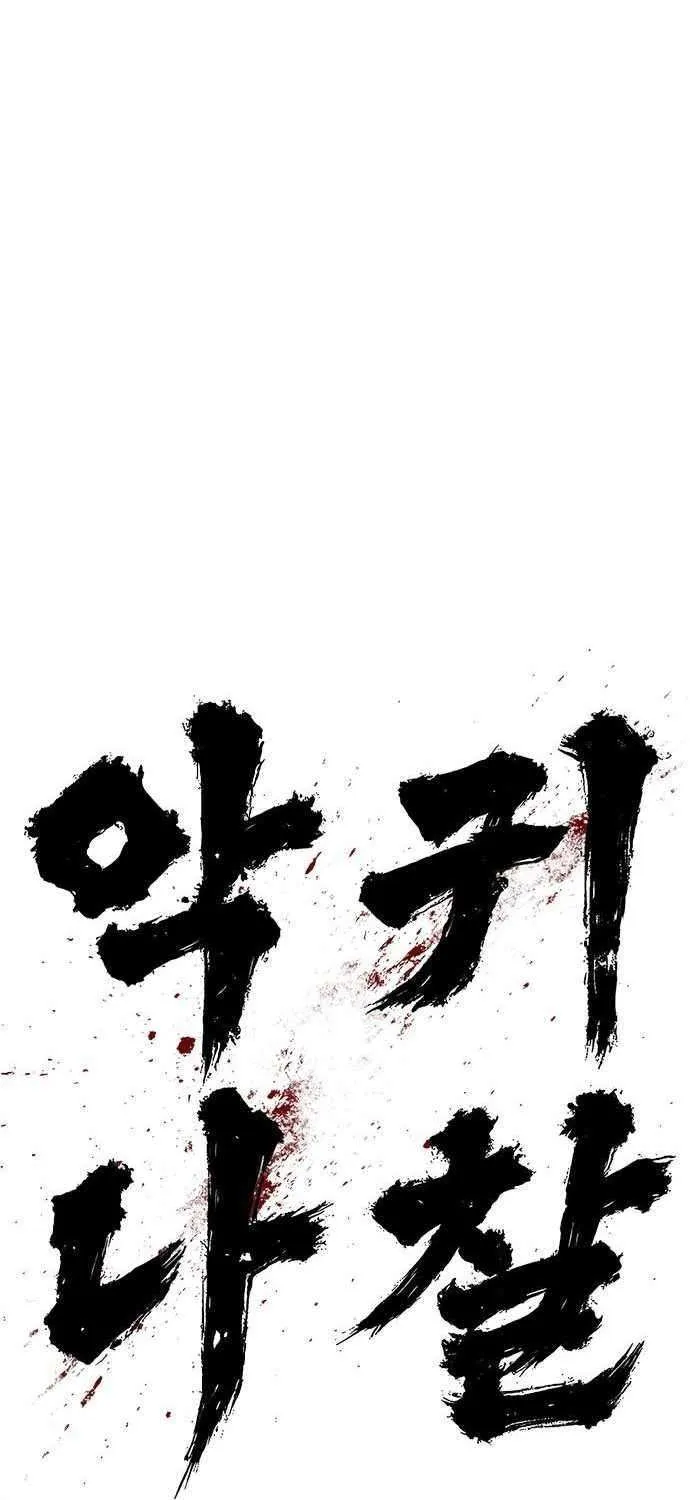 Read Demon Rakshasa chapter 10 image 103 on Lezhin