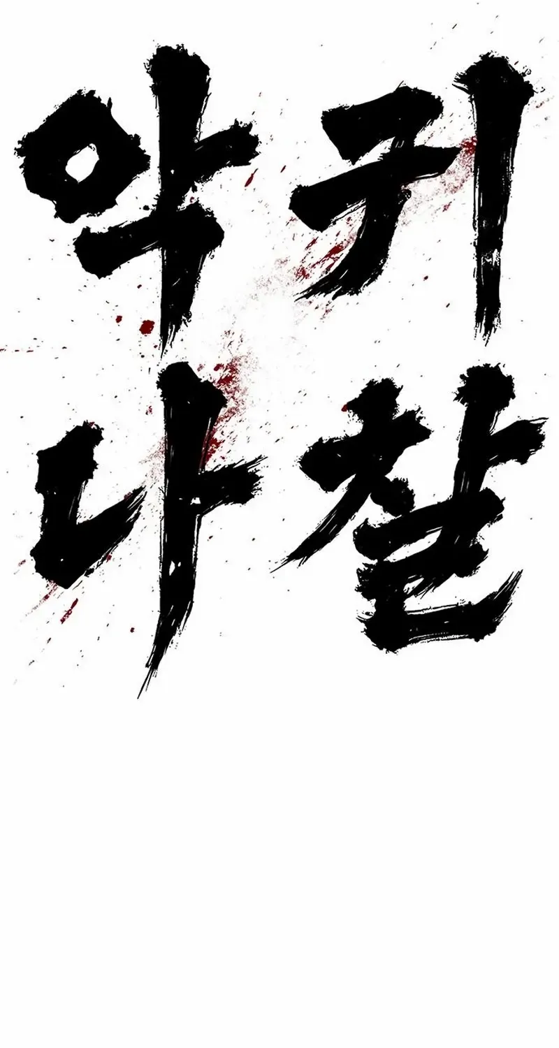 Read Demon Rakshasa chapter 11 image 113 on Lezhin