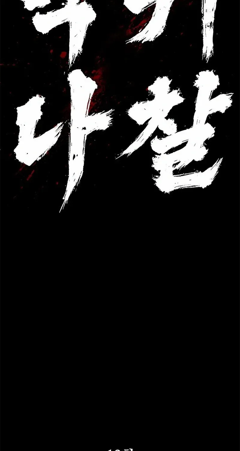 Read Demon Rakshasa chapter 12 image 103 on Lezhin