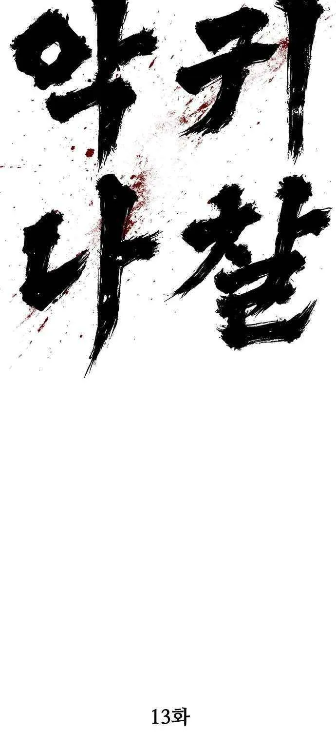 Read Demon Rakshasa chapter 13 image 53 on Lezhin