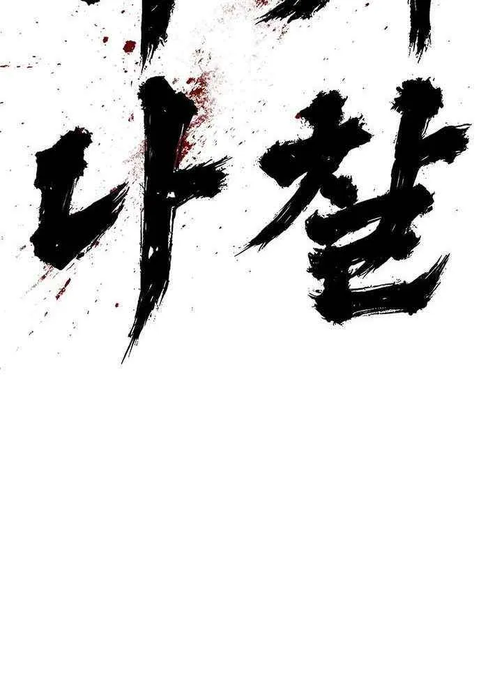 Read Demon Rakshasa chapter 15 image 132 on Lezhin
