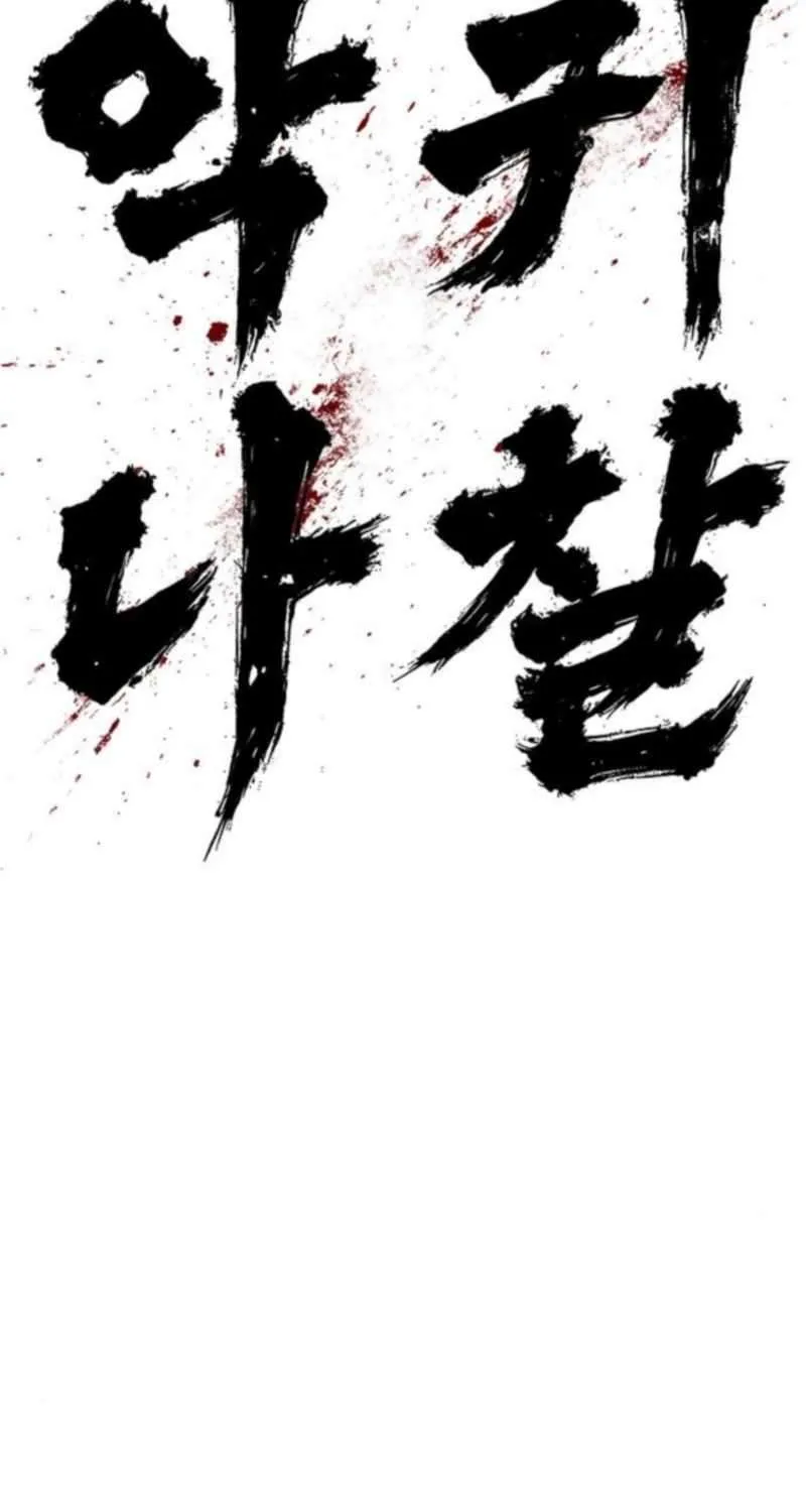 Read Demon Rakshasa chapter 16 image 153 on Lezhin