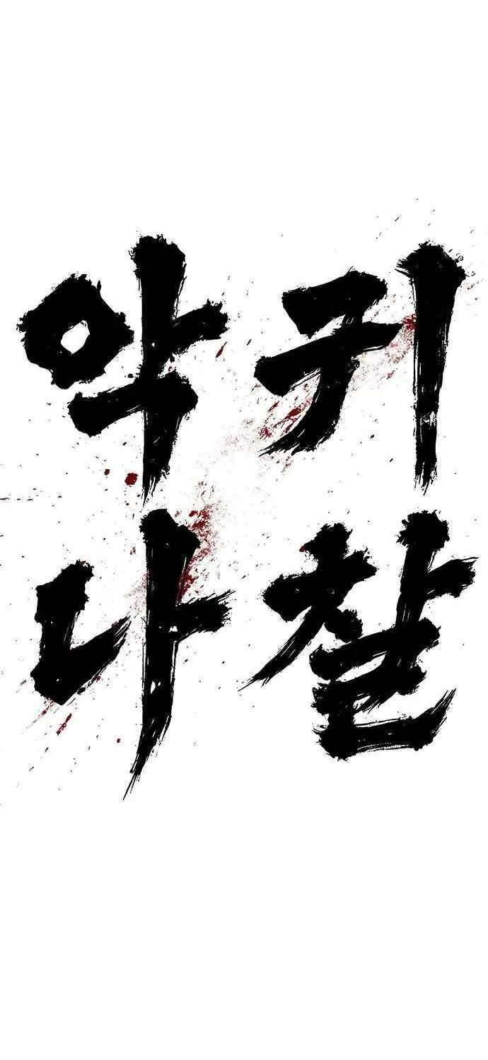 Read Demon Rakshasa chapter 17 image 64 on Lezhin