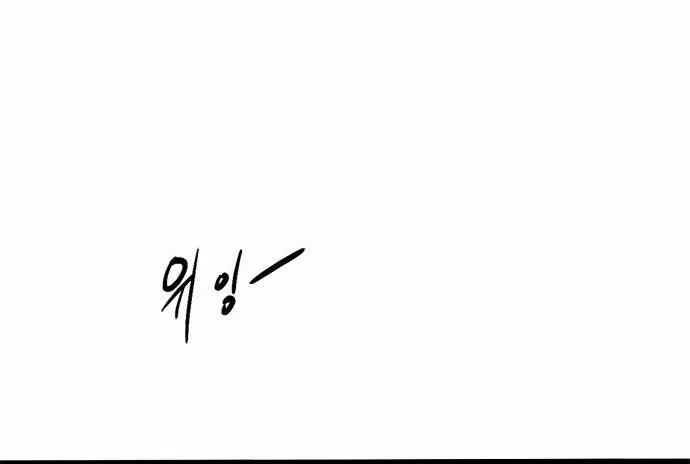 Read Demon Rakshasa chapter 2 image 58 on Lezhin