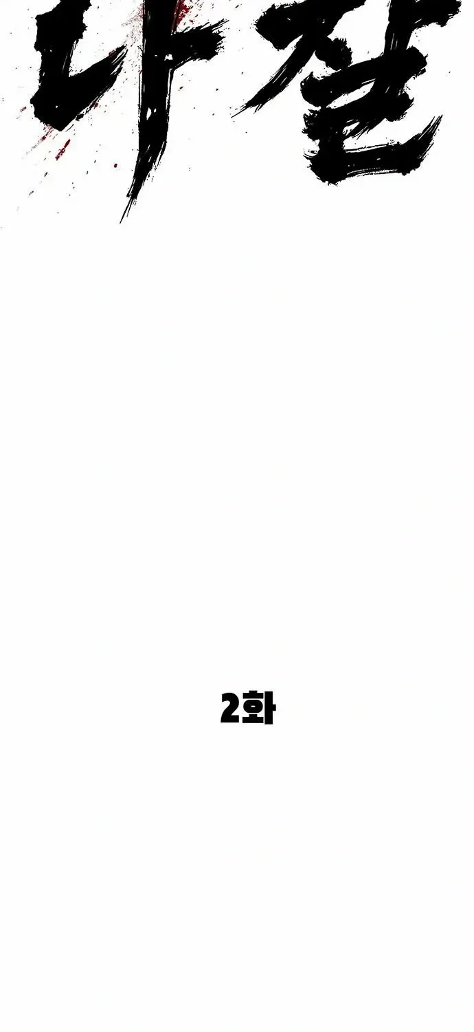 Read Demon Rakshasa chapter 2 image 86 on Lezhin