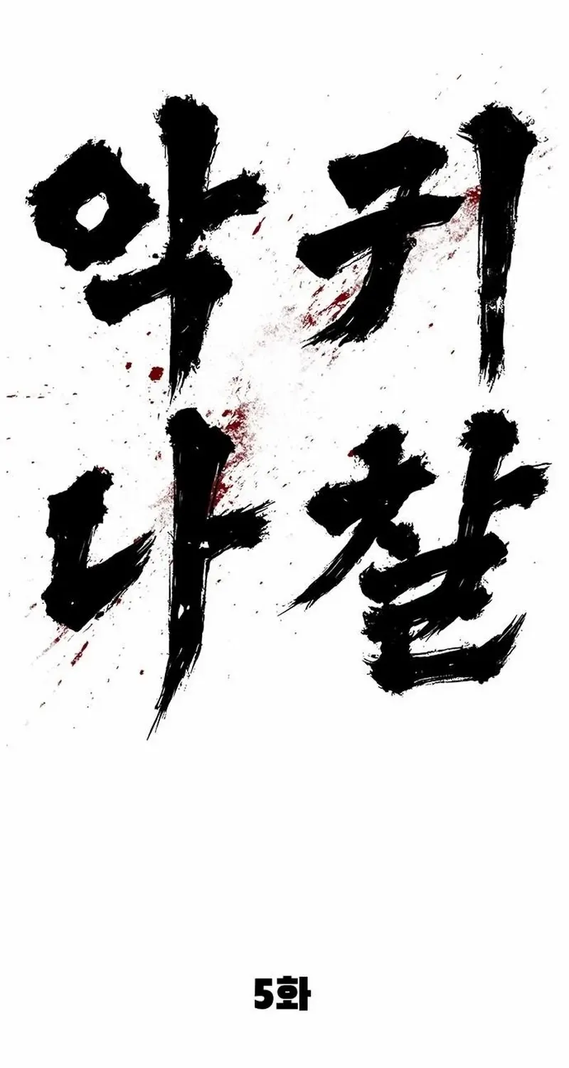 Read Demon Rakshasa chapter 5 image 89 on Lezhin