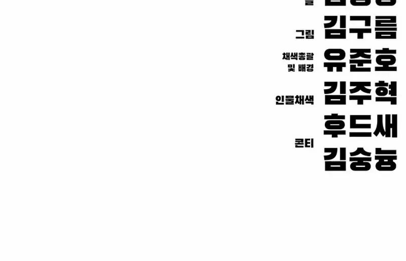 Read Demon Rakshasa chapter 6 image 213 on Lezhin