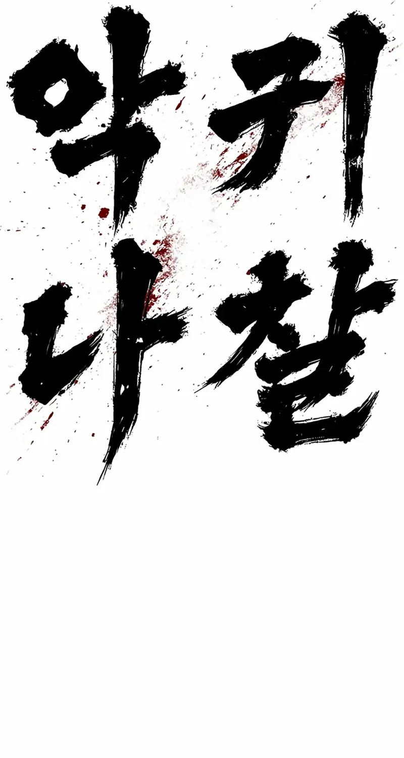 Read Demon Rakshasa chapter 7 image 60 on Lezhin