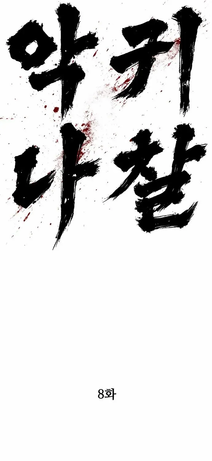 Read Demon Rakshasa chapter 8 image 49 on Lezhin