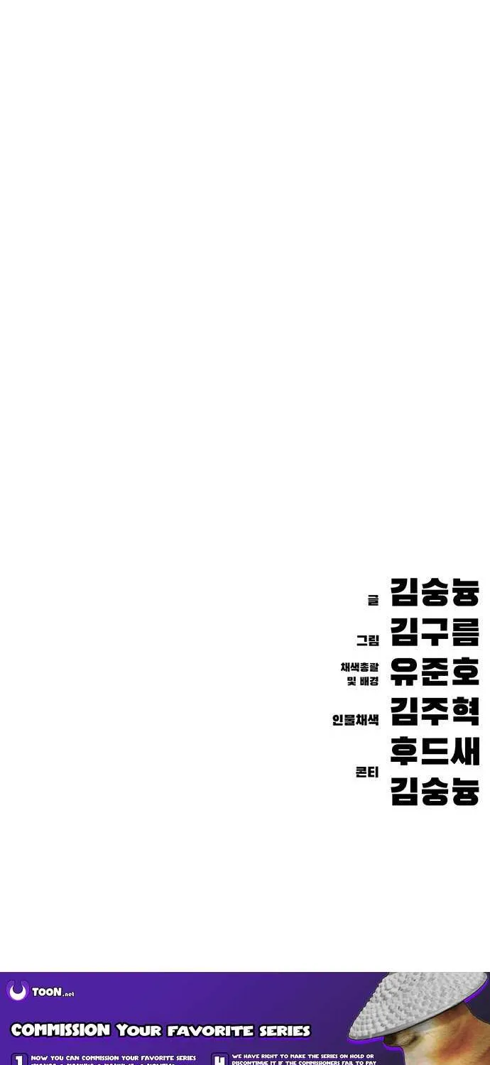 Read Demon Rakshasa chapter 9 image 181 on Lezhin